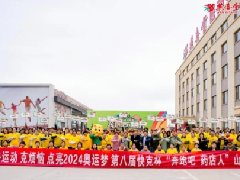 【奔跑吧 藥店人】燕喜堂&快克 快運(yùn)動(dòng)，克煩惱，奔向未來(lái)！