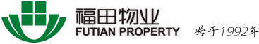 福田物業(yè)